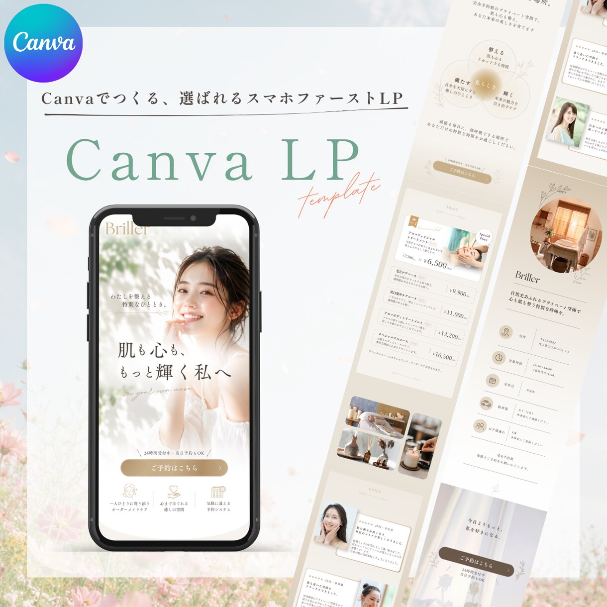 CanvaのLPテンプレートを販売します サロン向けスマホファーストLP・ご自身で編集可能 イメージ1