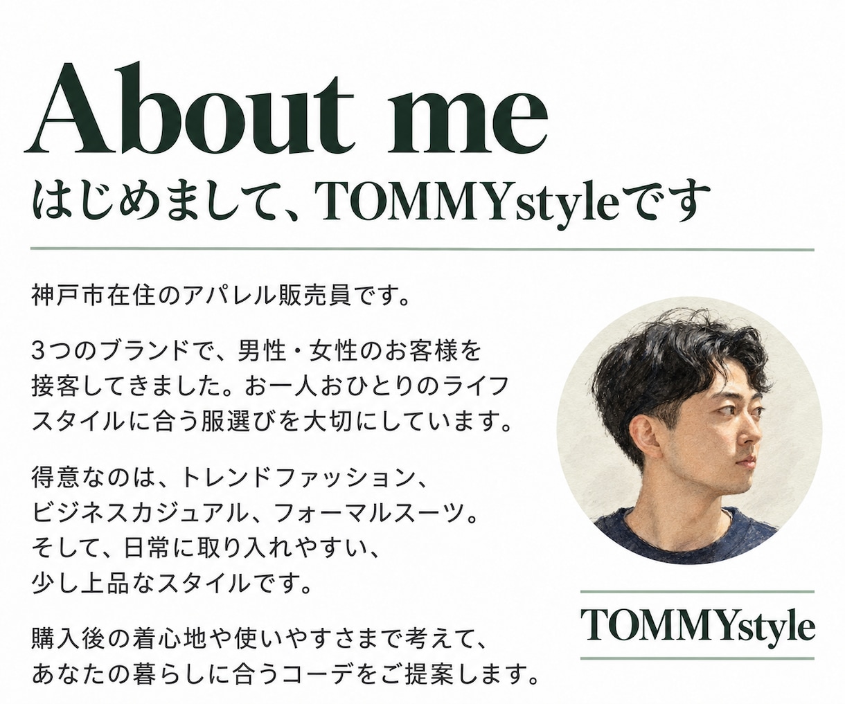 手持ち服を活かすメンズ2コーデを提案します 休日・デートの服選びに。買い足す服と購入URL付き イメージ5