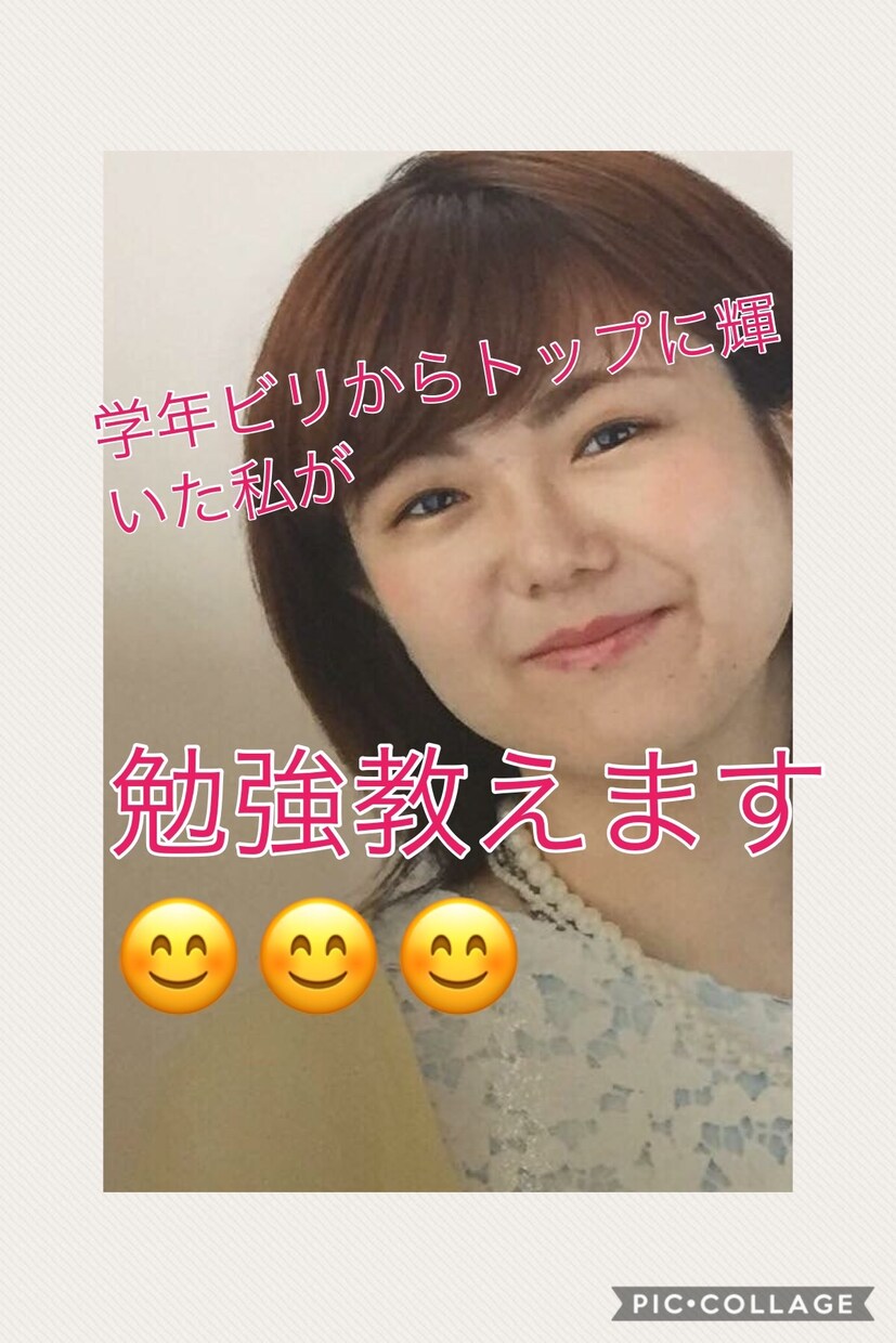 初回500円㊗️✨家庭教師します お子さんの勉強のお悩み解決します。 イメージ1
