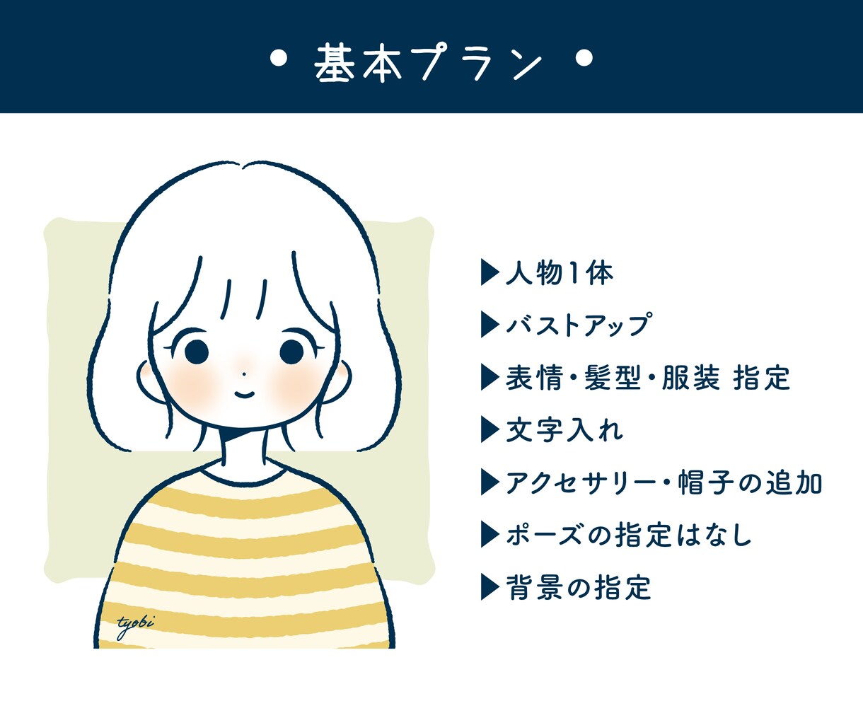 シンプルでかわいいイラスト描きます SNS・ブログのアイコン♪ 似顔絵のプレゼントにも！ イメージ2
