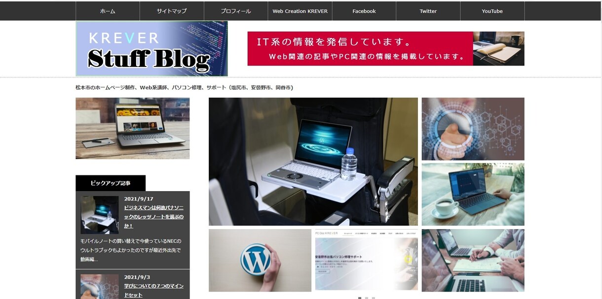 WordPressでホームページ、ブログ制作します 業務経験１０年以上の現役プロが制作いたします。 イメージ8