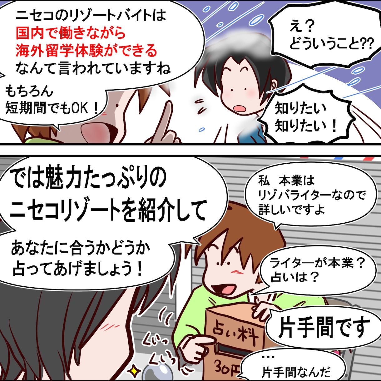 ブログ用カラー漫画５-６ページを描きます 【マンガでわかる】をあなたのブログタイトルに！オチも考えます イメージ4