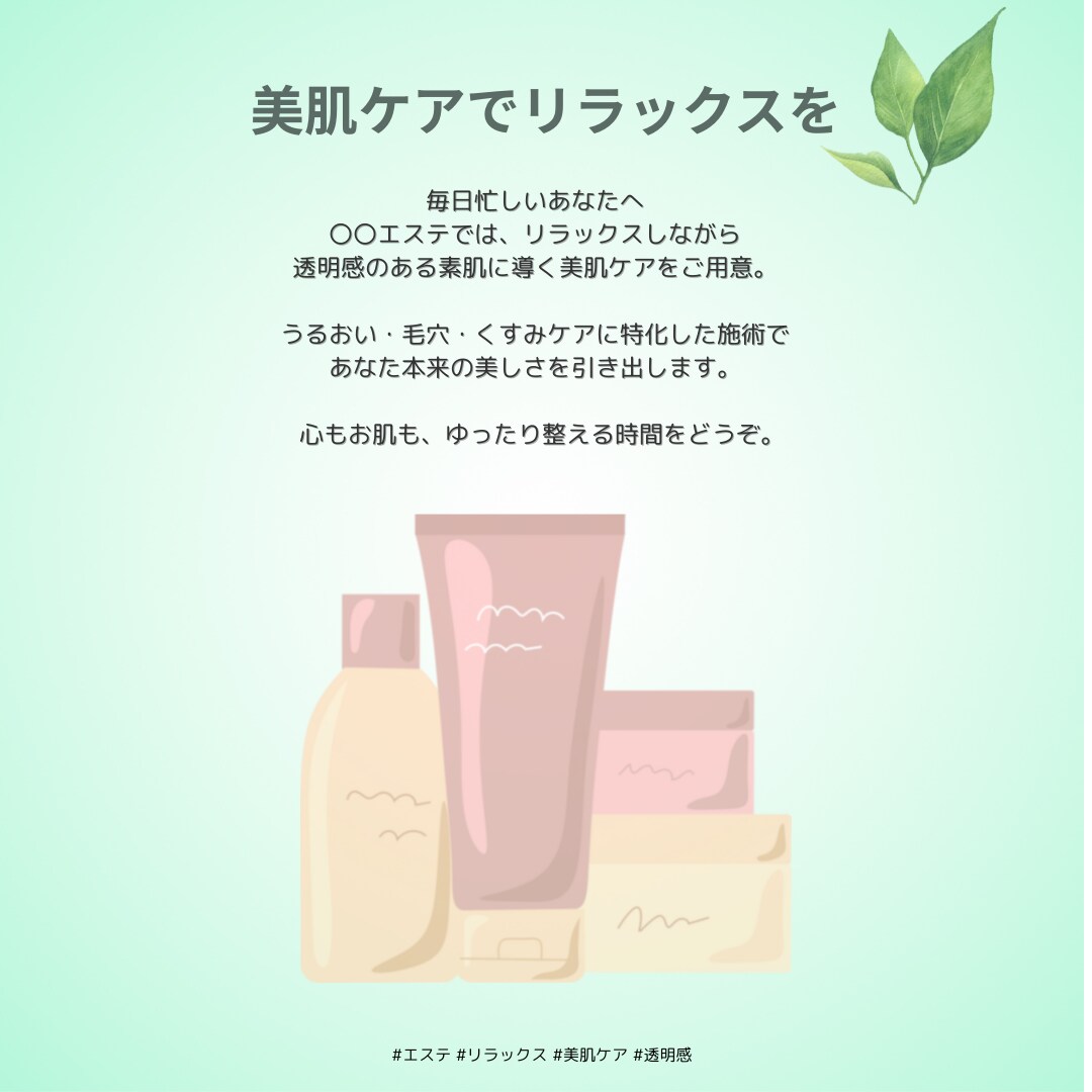 美容・カフェ系SNS投稿文作成します 即使えるテンプレ!心に刺さる投稿文を作成します イメージ4