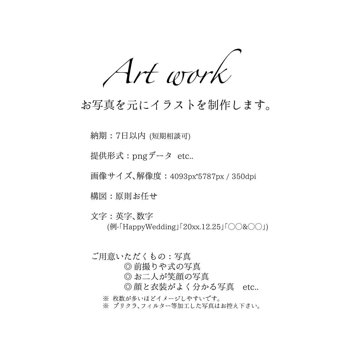 シンプルな記念イラストお描きします 文章入力やウェルカムボードの飾りつけも幅広く楽しめます イメージ3