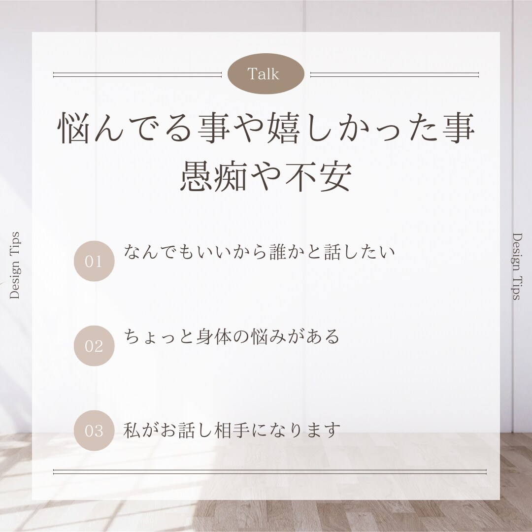 あなたのあんな話こんな話お聞きします お話ししましょう。どんなことでもいいです。 イメージ3