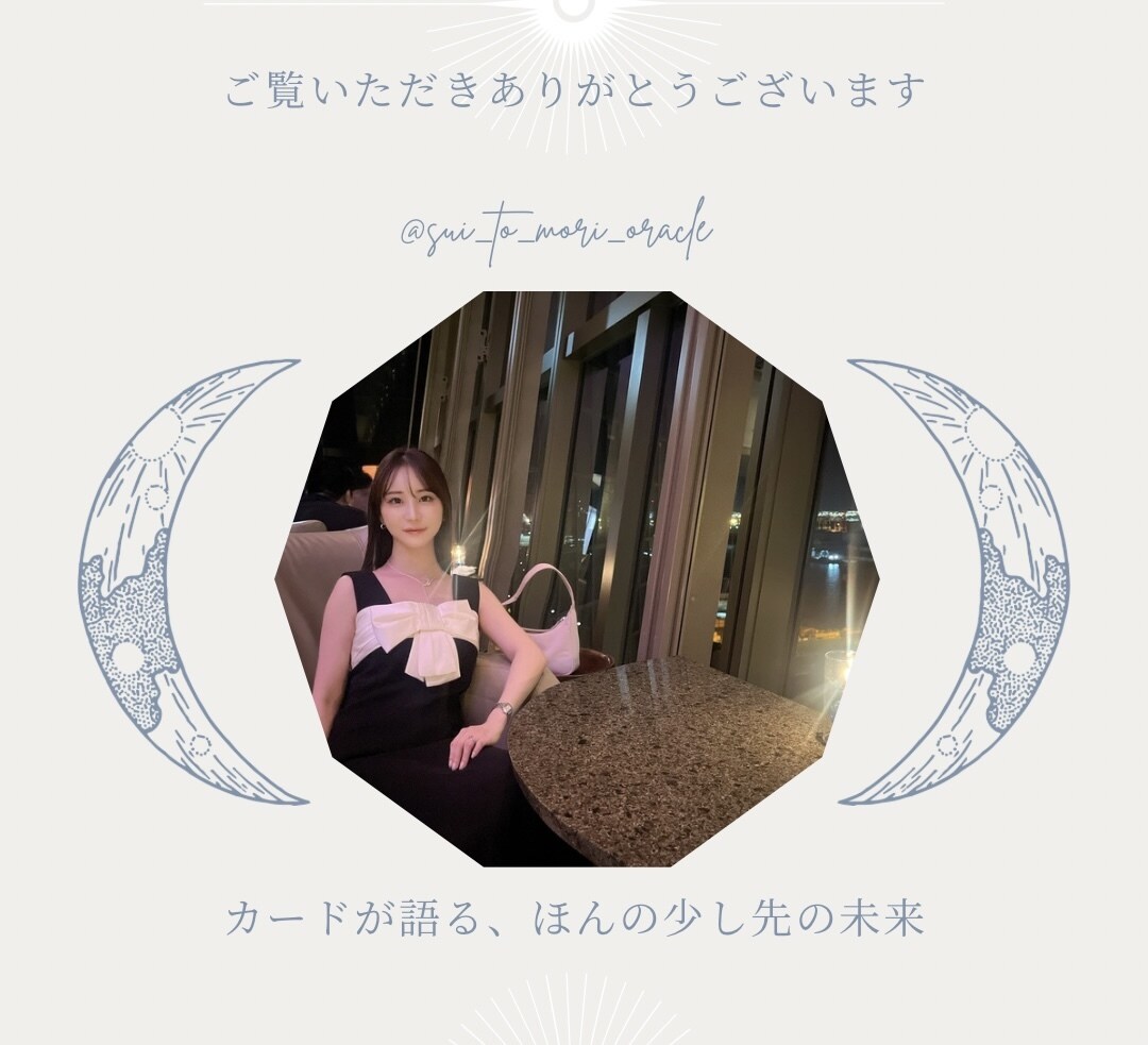 恋愛物語オラクル 〜ふたりの未来を読み解きます 恋のゆくえをカードが語る、少しだけ先の未来 イメージ2