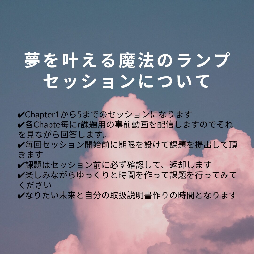 夢を叶える魔法のランプで目標明確化します NLPの要素が詰まった全5回のワークを一緒に行います イメージ1