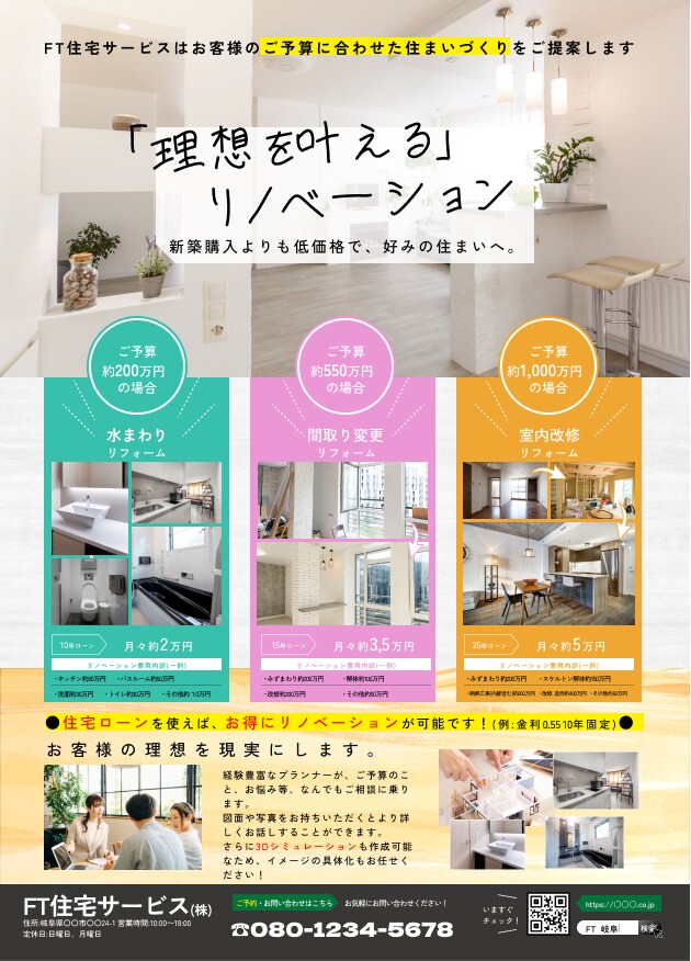 集客につながるチラシ制作承ります 目を惹く・最後まで読んでもらえるデザインを提供します！ イメージ5