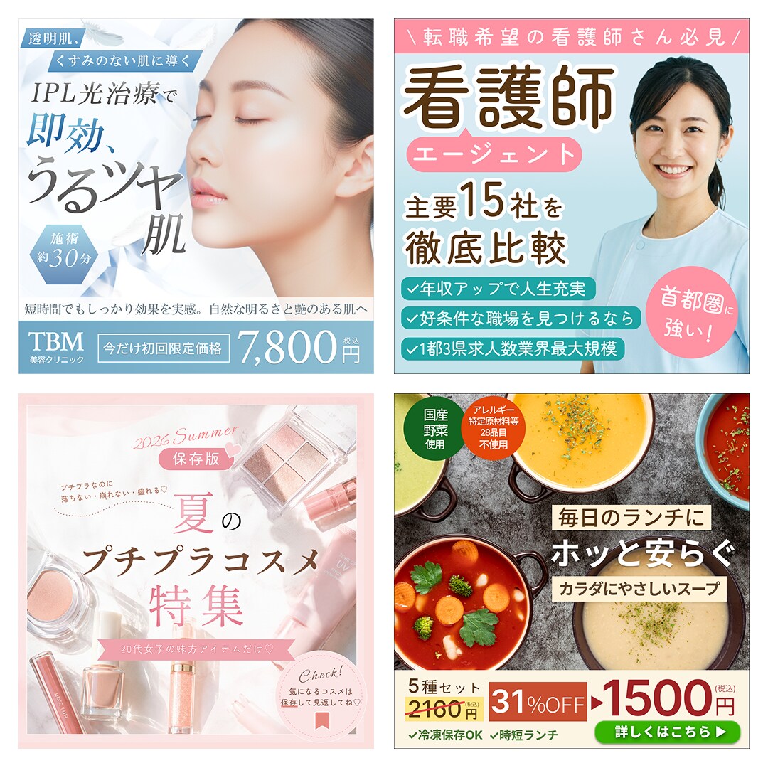 クリックされる バナー制作します SNS・広告・ヘッダー画像に対応 イメージ6
