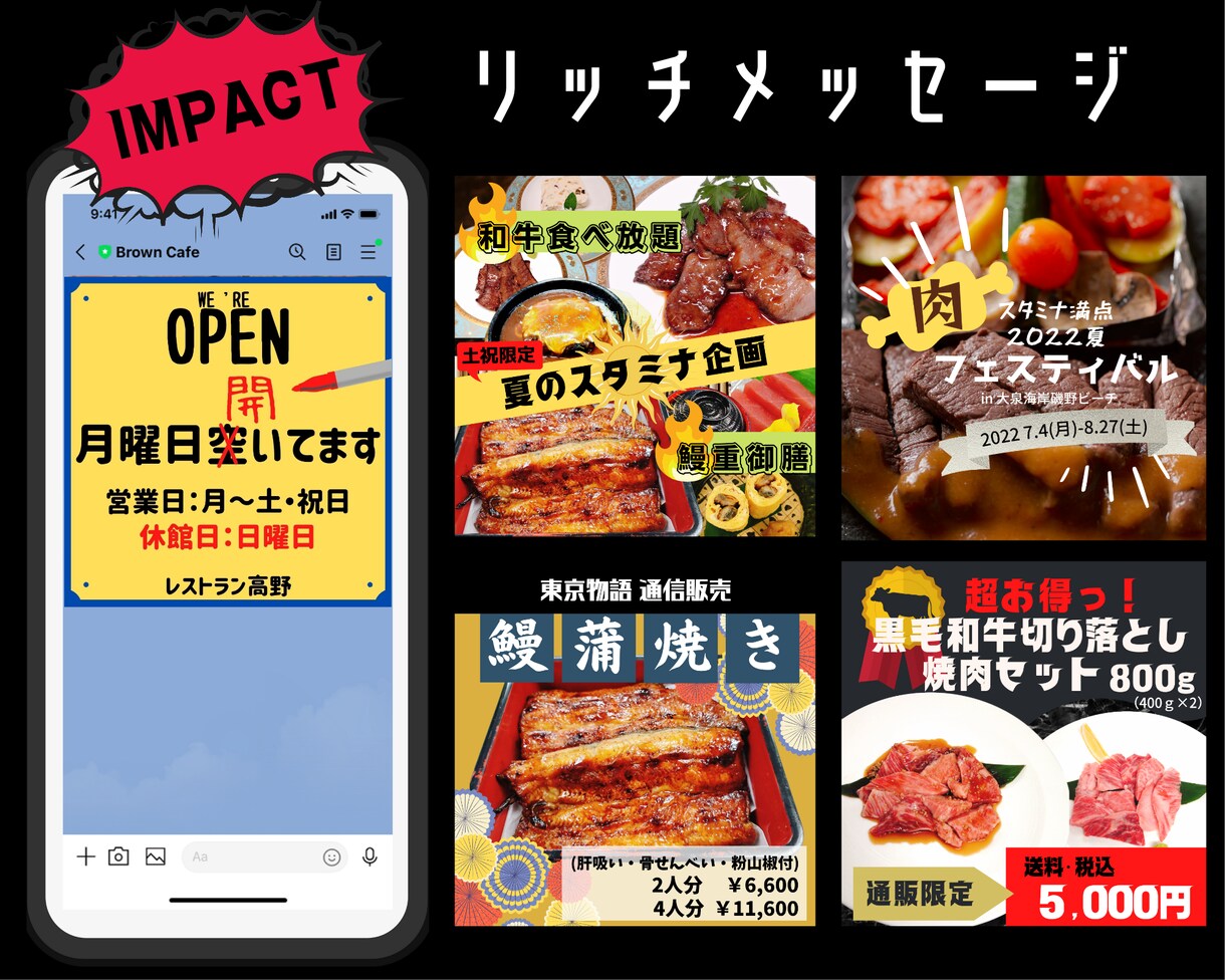 LINEのリッチメニュー、メッセージデザインします 集客につながるインパクトのあるLINE広告をデザインします イメージ3
