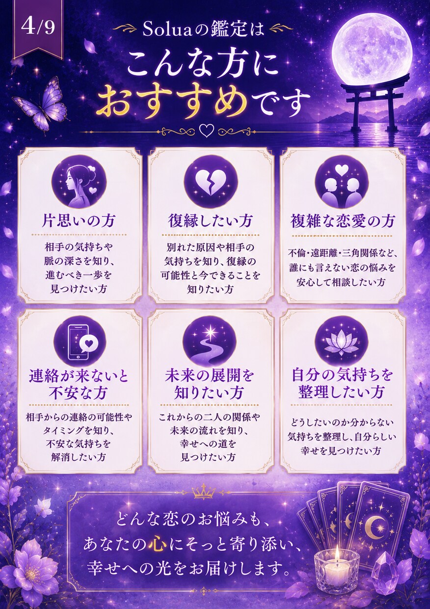 彼の本音と恋の未来を視ます 私のことどう思ってる？答えを視ます イメージ4