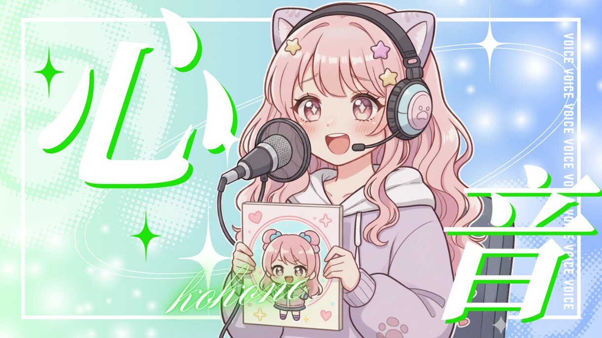 癒しのかわいい声ナレーションします 声で伝える、心に届くかわいいボイス イメージ3
