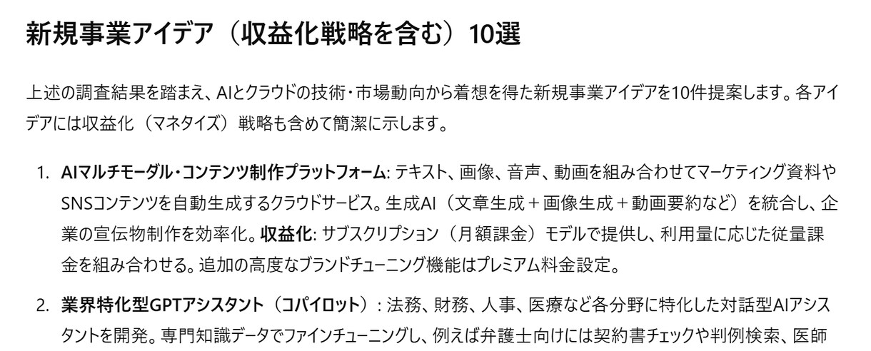 ご指定の業界を調査し、最新情報レポートを作成します 即戦力！業界概要をサクッと把握 イメージ3