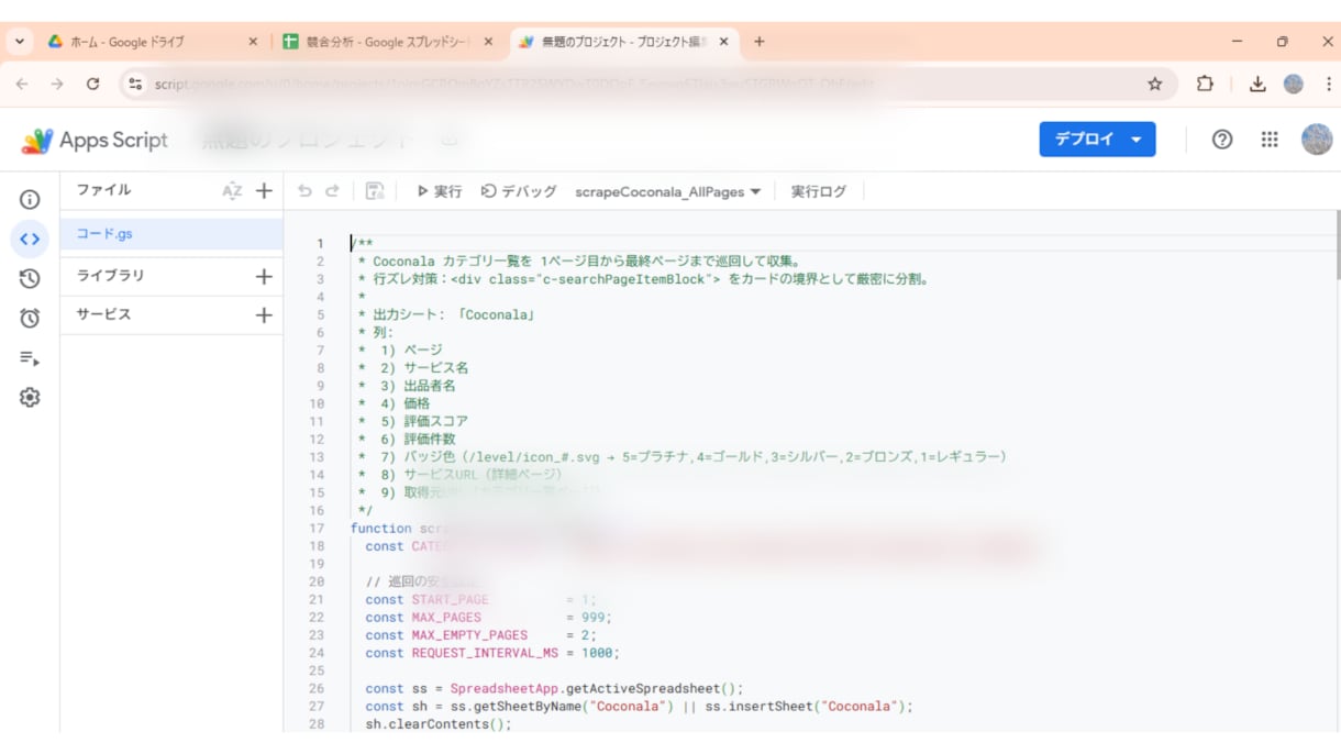 エクセル作業代行、データ集計、EXCEL加工します 説明できなくてOK。丸投げで、今夜中に仕上げます イメージ8