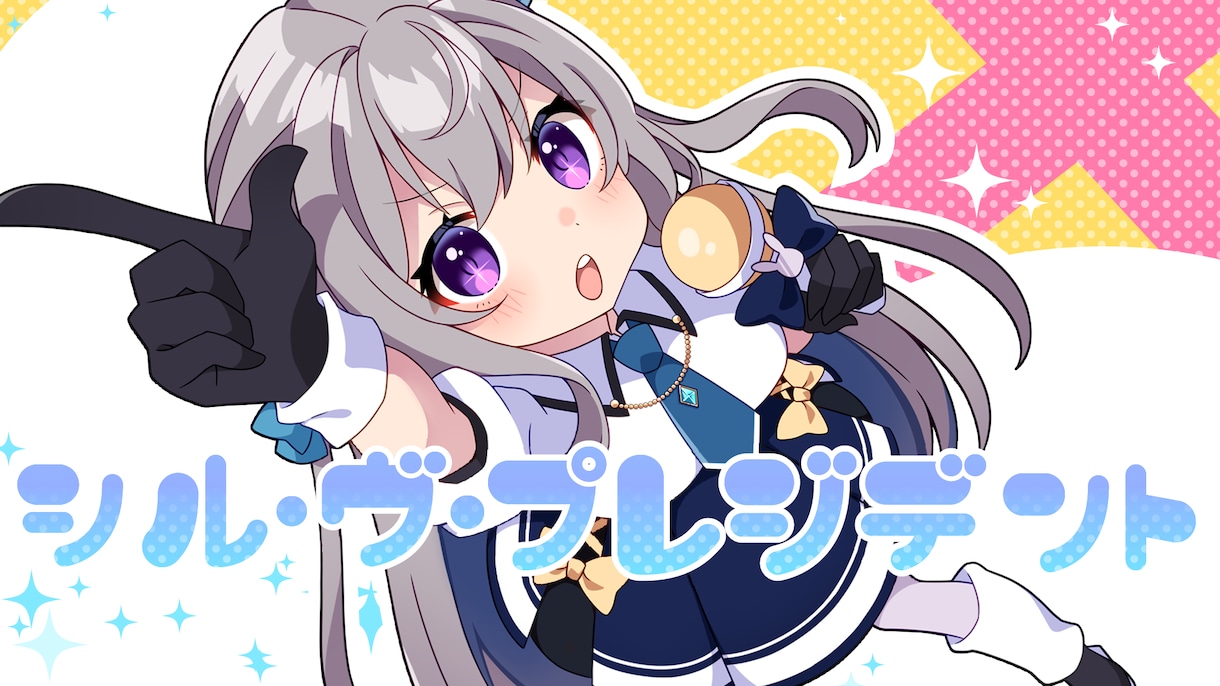 アイコンも♪等身イラスト描きます 幼めテイストのイラストを探しの方へ♪ イメージ6