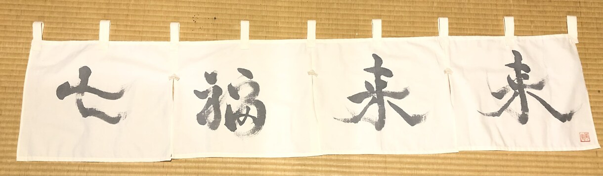 筆文字でロゴを作成致します お店や商品のイメージに合わせたロゴデザインを作成致します イメージ3