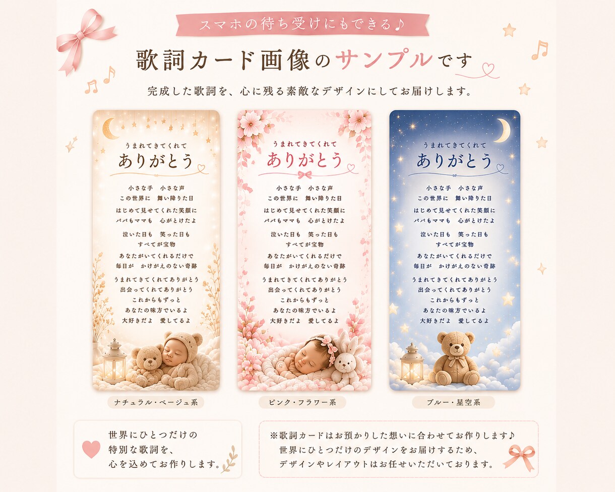 名前の由来や思い出から世界に一つの歌を作ります 出産祝いや成長記録に。一生残る贈り物をお作りします イメージ5