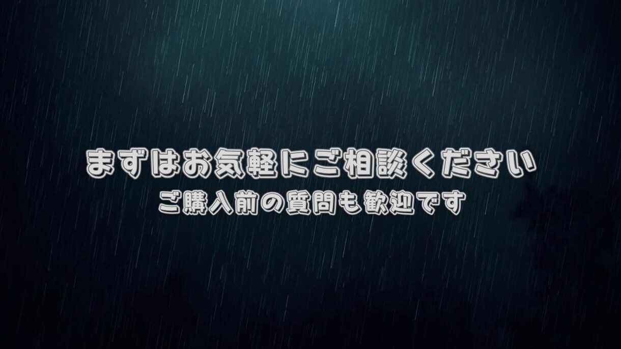 YouTube・配信用BGMを制作します 雨音×作業用BGMをループ対応、オリジナルで制作します。 イメージ10