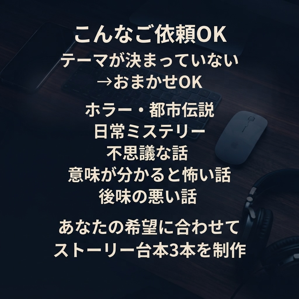 YouTubeショートの台本を3本作成します 30〜60秒で引き込む短編シナリオをオリジナル制作します イメージ3