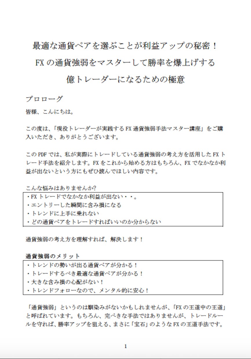 FXで億トレーダーになるための極意教えます 感覚トレードでは継続的な利益を出すことは不可能です！ イメージ2