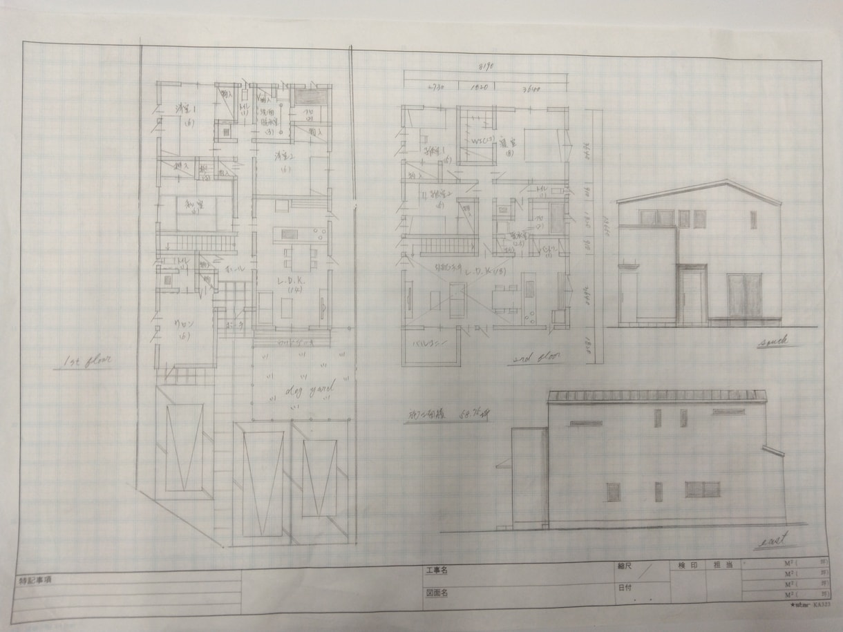 間違いのない住宅建築計画のお手伝いをします 家づくりは何から始めていいかわからない方。お任せ下さい。 イメージ1