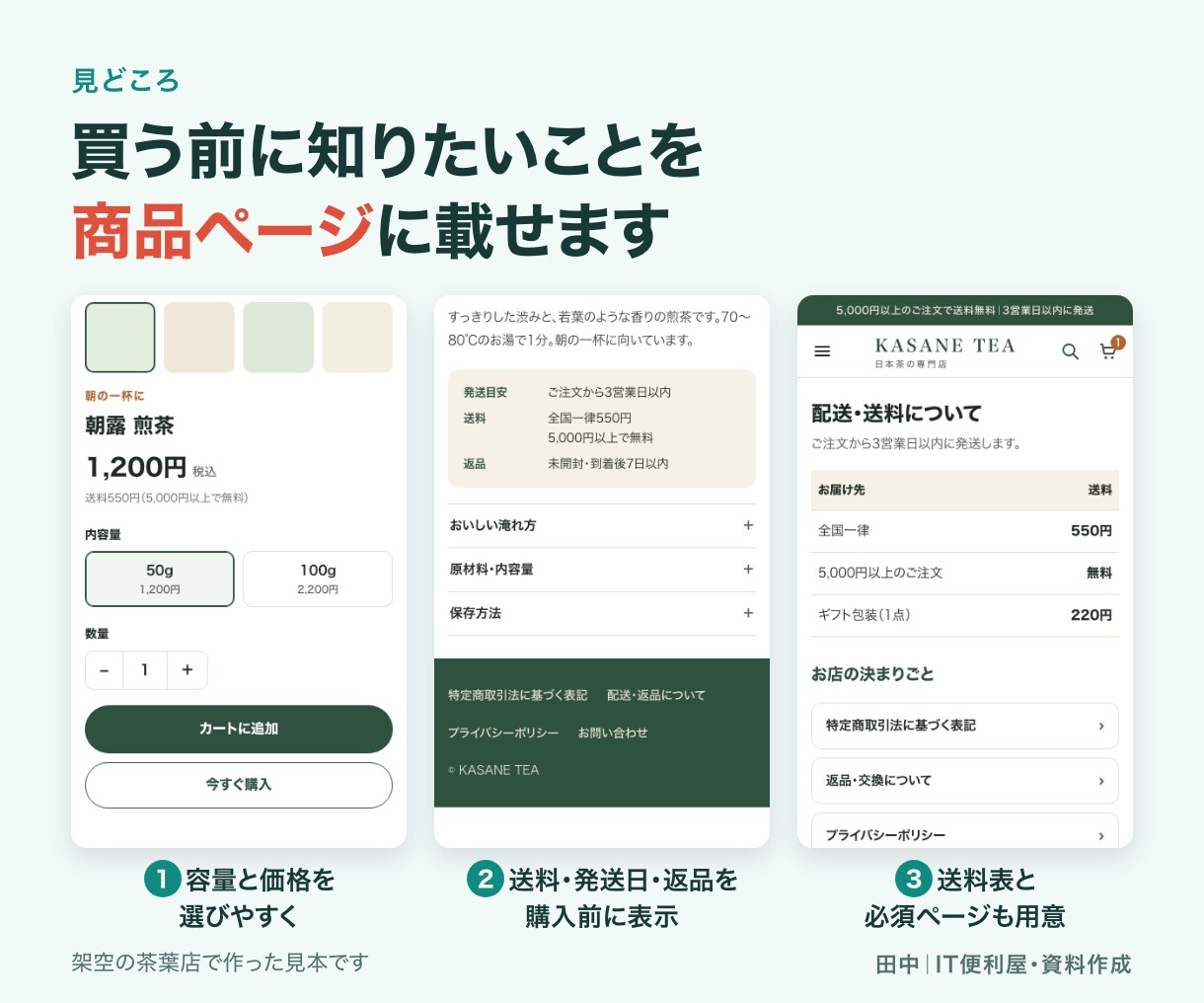 Shopifyの初期ストアを構築します 初期設定・ページ構成・商品5件までをまとめて対応 イメージ3