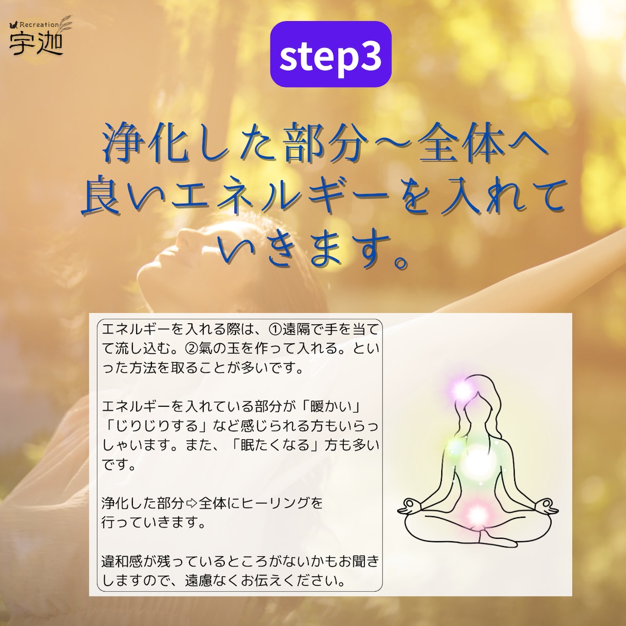 スピリチュアルヒーリングで心や体をスッキリします 全力全霊で浄化と癒しをお届けします。 イメージ4