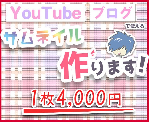 クリックされるYouTubeサムネイルを作ります ジャンルは何でも可能！大量発注も受付中！ イメージ1