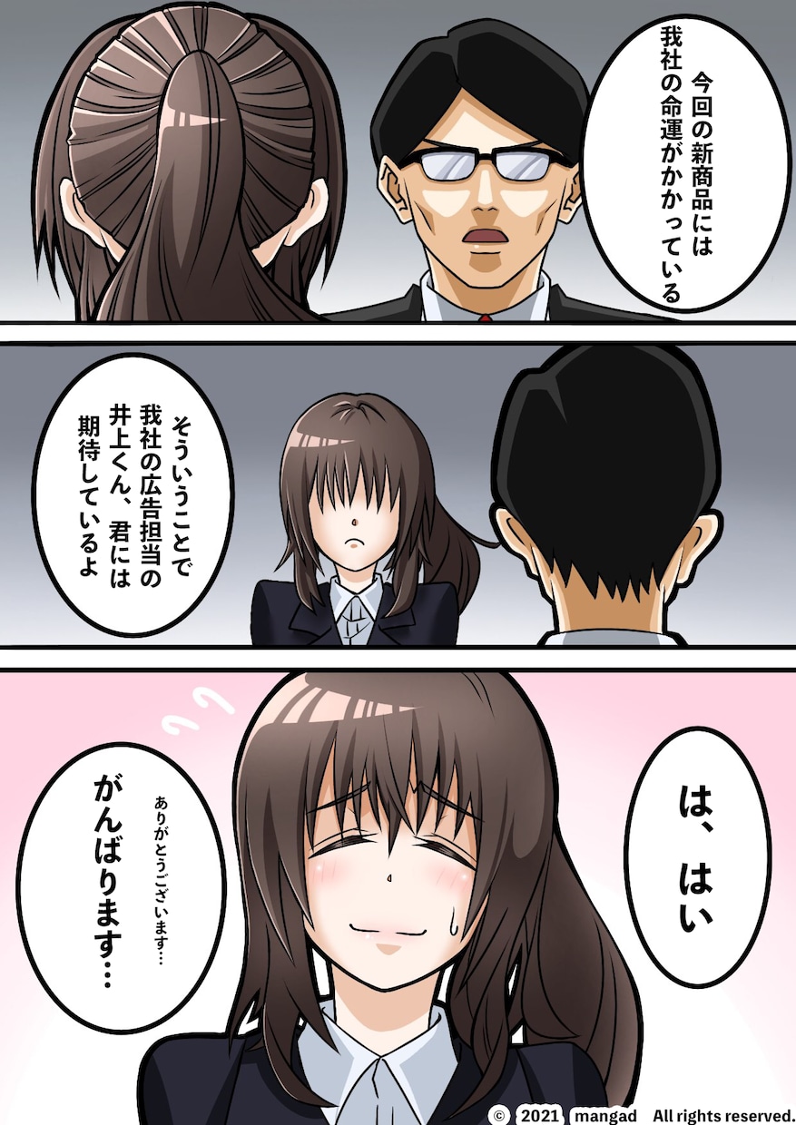 漫画広告で、伝えたいことを伝えるお手伝いをします 早く、安く、品質は高く（表示はページ単価です） イメージ1