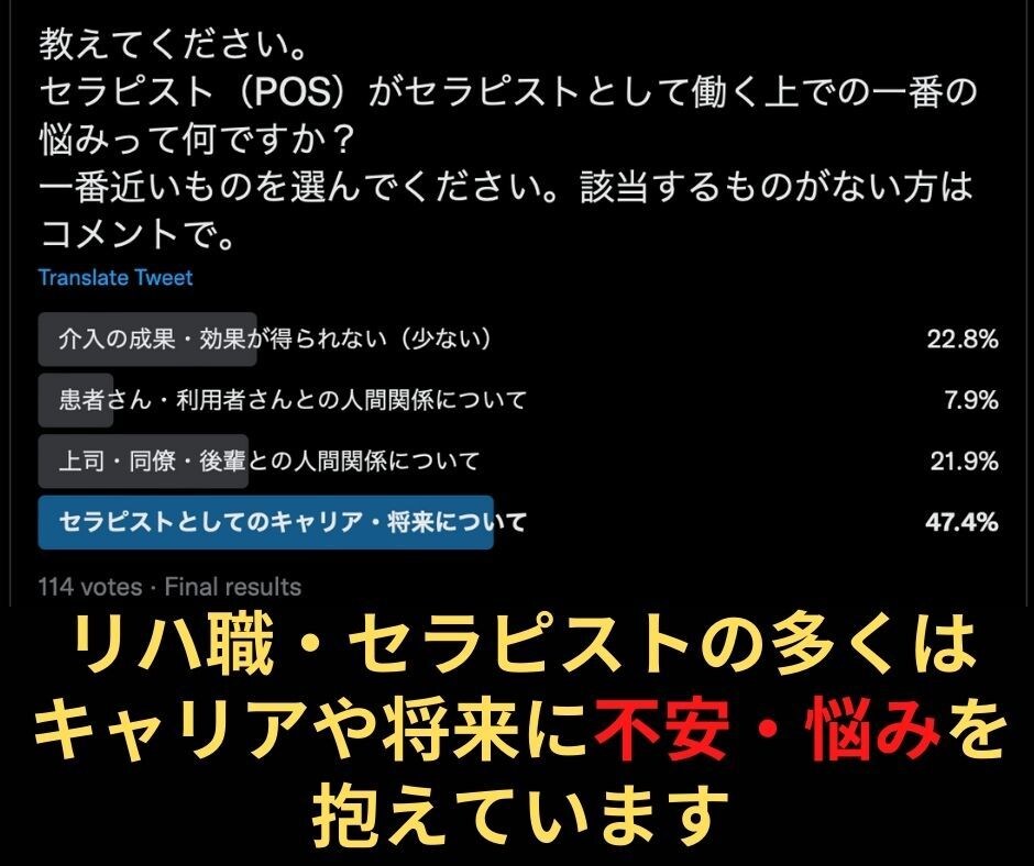 リハビリ職限定｜あなたの強みを活かす副業見つけます 本当にやりたいことが見つかれば、将来の不安は減らせます イメージ2