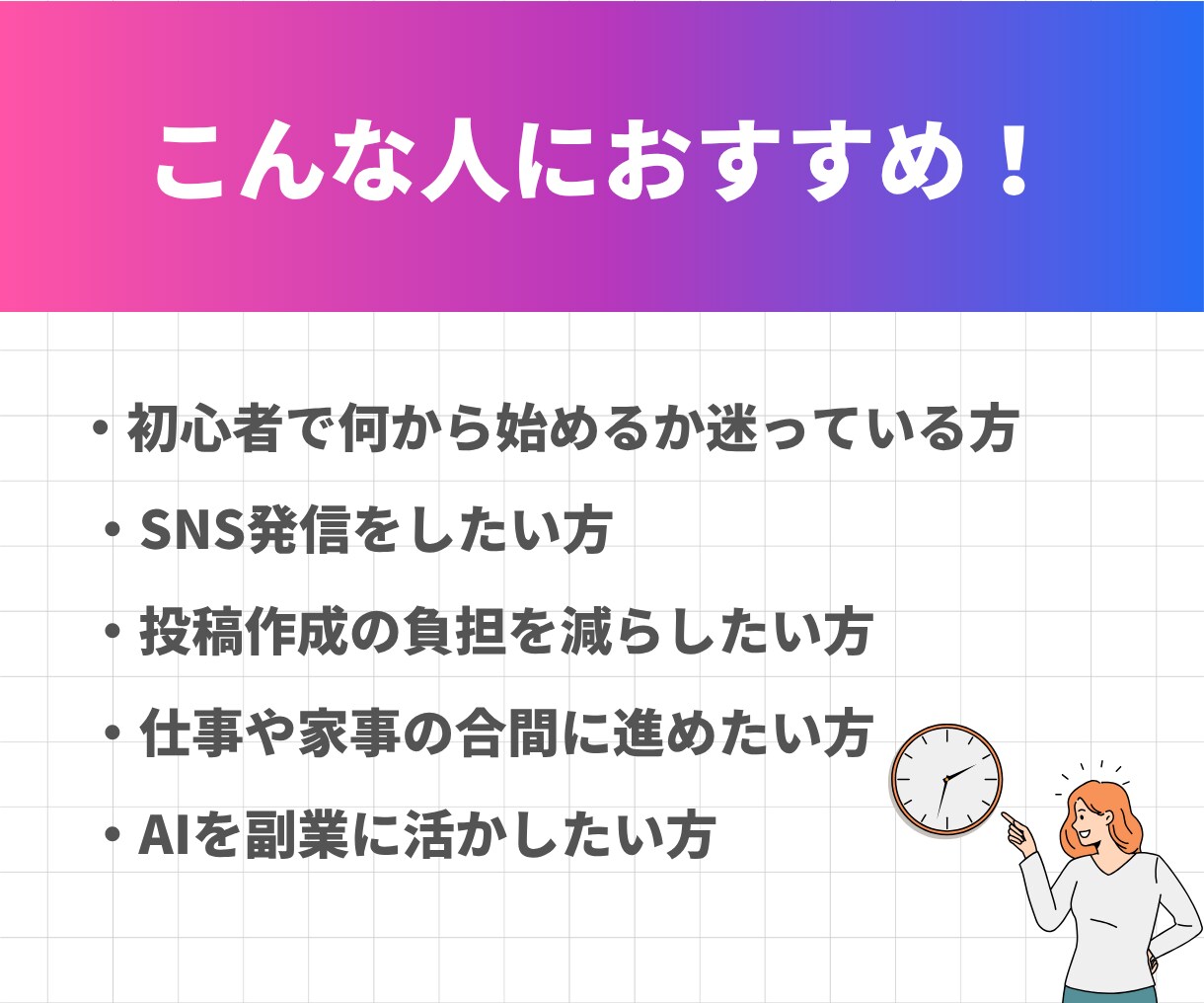 半自動化！AIを使ったアフィリエイト教えます 初心者でもOK！AI「Manus」を使ったアフィリエイト イメージ5