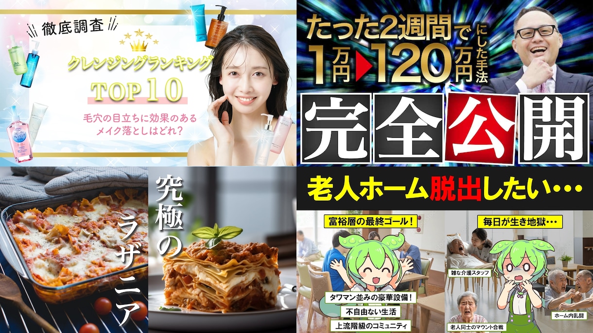 サムネイル制作します 豊富なデザインで、あなたのコンテンツを最大限に引き出します！ イメージ3