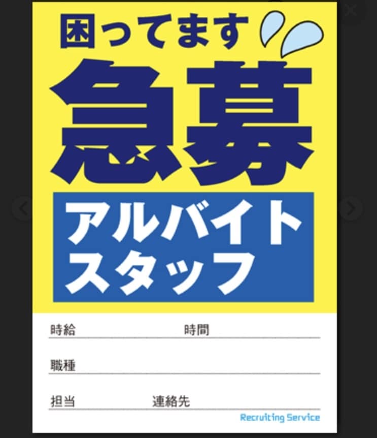 非正規求人の検索代行いたします 〜パート、アルバイト、派遣契約社員、業務委託〜 イメージ2