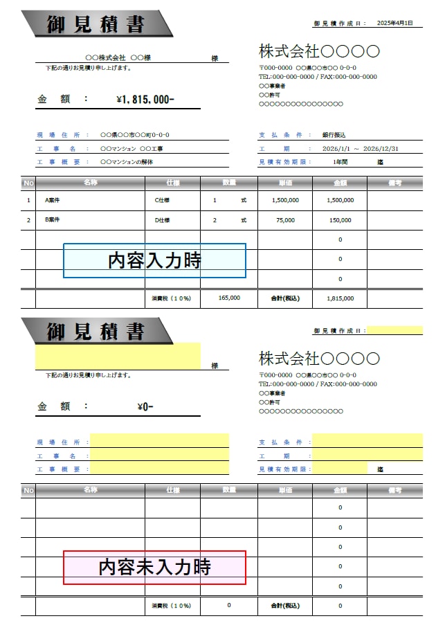 Word/Excel/PDFデータ作成/修正します ワード、エクセル、PDFデータの作成や修正をお手伝いします。 イメージ2