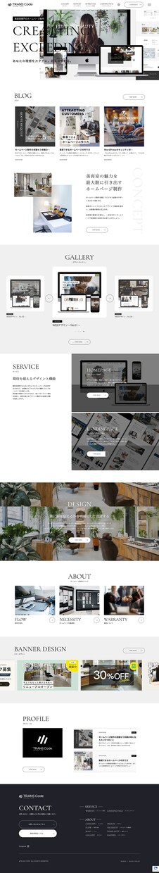 お問い合わせに繋がるWebサイトデザイン制作します スマホ対応！導線設計・SEOを意識した設計で成果を目指します イメージ8