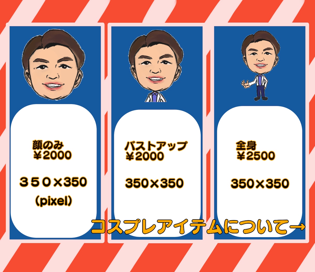 アイコン（名刺）似顔絵似顔絵をデータ作成致します オプション一律500円！安い！ イメージ2