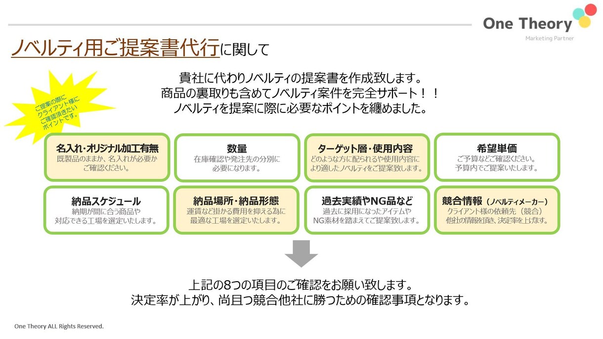 ノベルティ・景品の提案書作成を代行します 小ロットからオリジナル（フル成形、名入れ加工）季節品まで対応 イメージ3