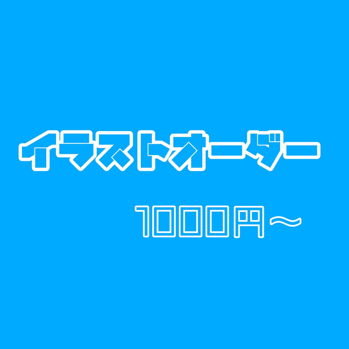 SNS用アイコン制作致します TwitterやInstagram、LINE等のアイコンに！ イメージ5