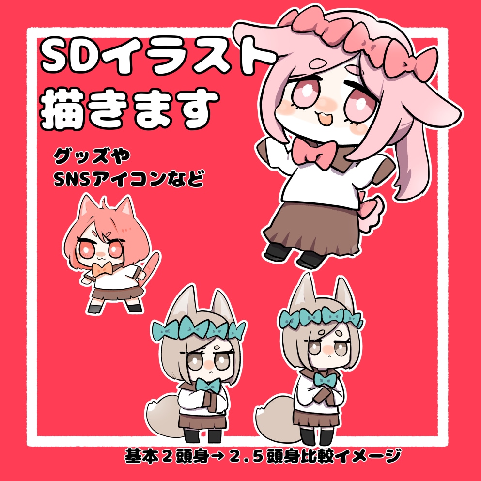 ミニキャラ・デフォルメイラスト描きます SNSや配信等にご利用いただけるかわいいシンプルイラストです イメージ1