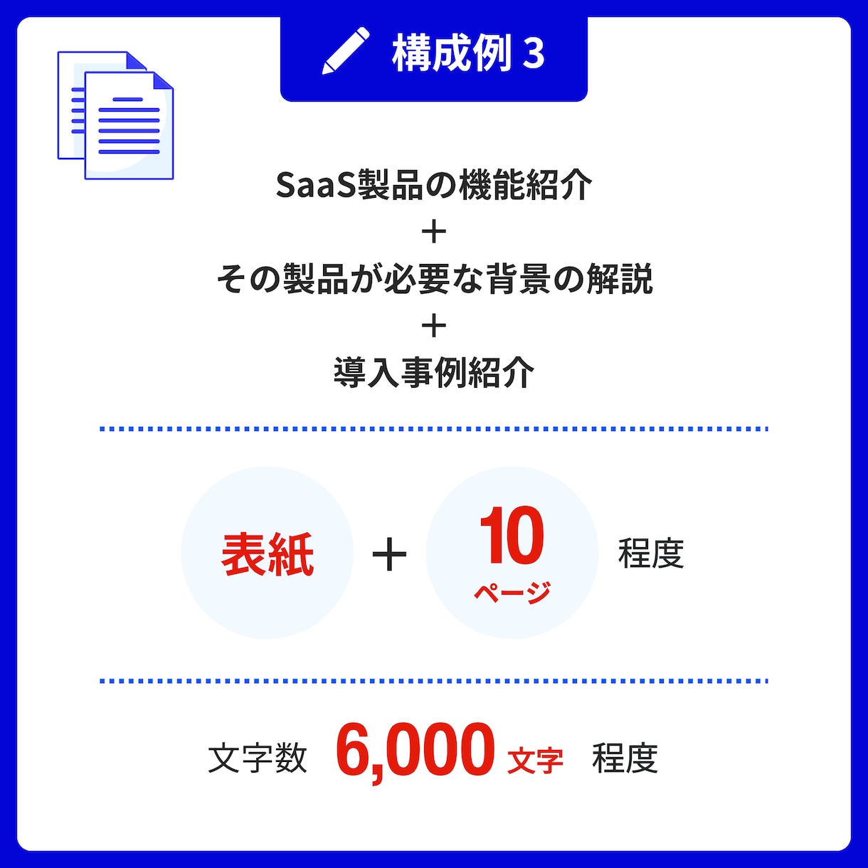 ホワイトペーパーを構成と文章からまるっと作成します リードナーチャリング、リードジェネレーションにどうぞ！ イメージ5