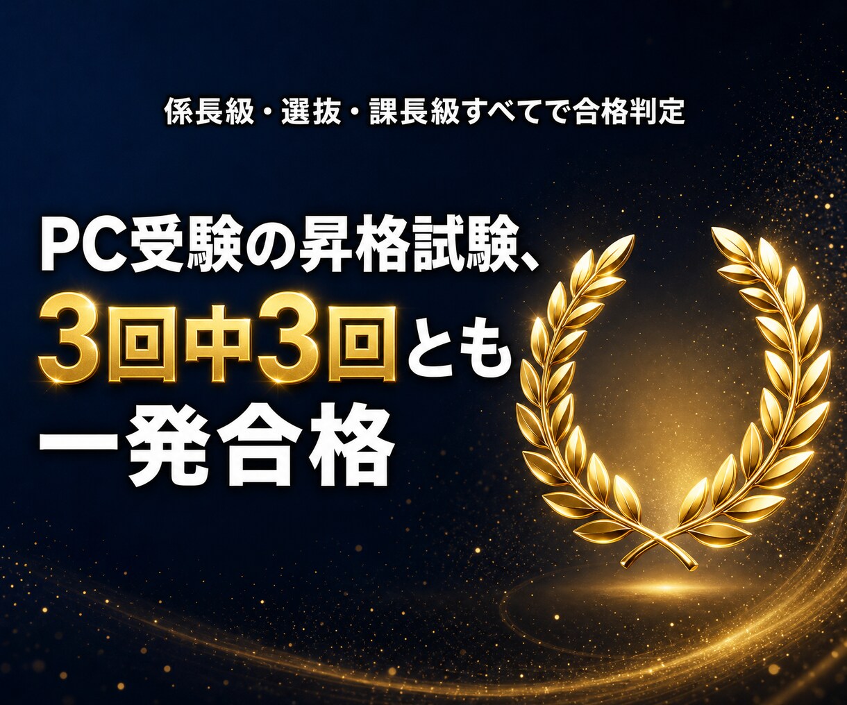 WEBインバスケットの回答を添削し弱点診断します 本番環境で60分20案件｜PC受験専門の昇格・アセス試験対策 イメージ8