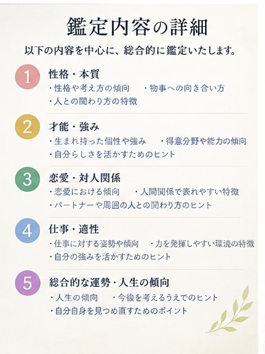あなたの手相を丁寧に鑑定します 性格・才能・恋愛・仕事の傾向を読み解きます イメージ5