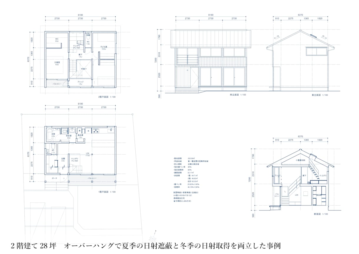 意匠×性能×コスト！プロが木造住宅の提案をします 平面、立面、断面図をトータルでご提案！ イメージ7