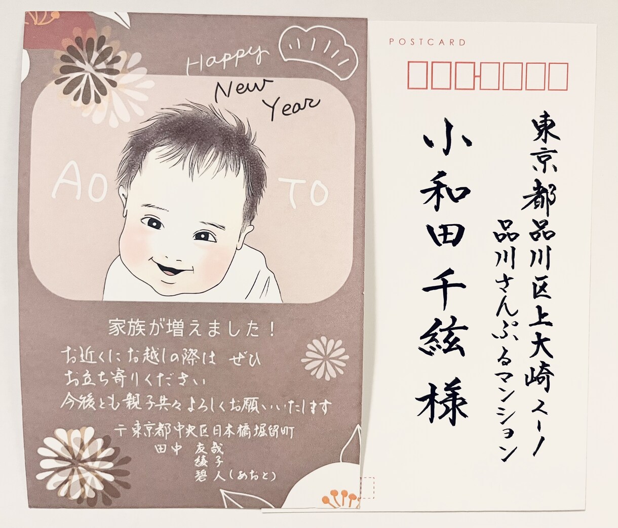代筆＋オリジナルハガキ作成いたします 年賀状や出産報告など、各種（似顔絵つき）作成いたします イメージ2