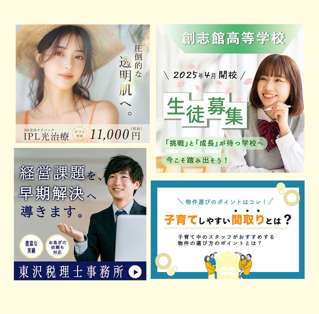 モニター価格！高品質なWEB画像作成します バナー/ヘッダー/サムネイル/EC画像 イメージ5