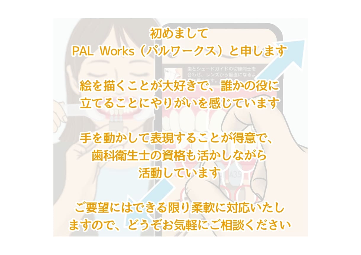 芸大卒•現役歯科衛生士が歯科イラストを描きます ブログ・学会などに！専門用語や細かい指示にも対応できます！ イメージ2