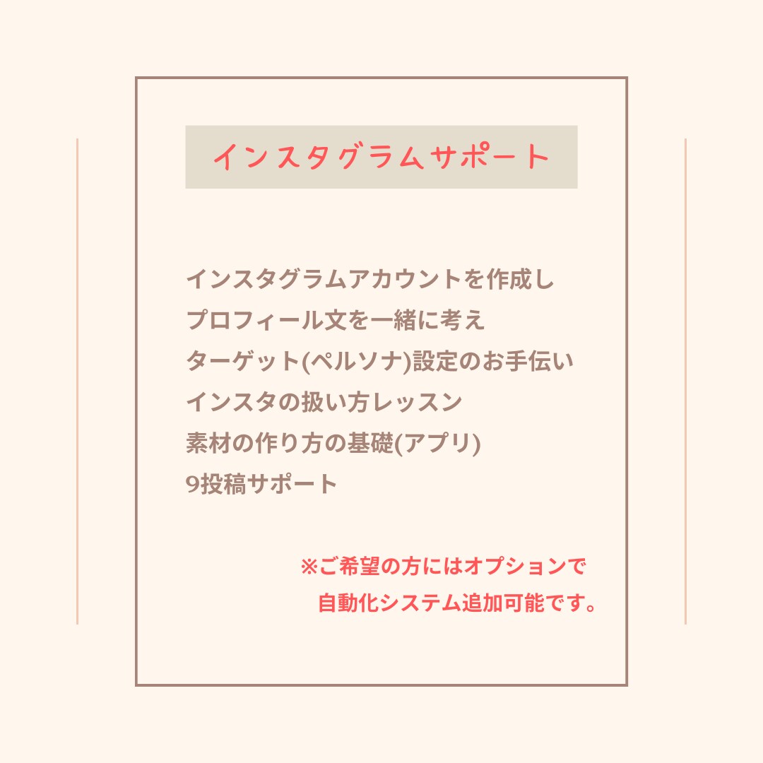 お店開店の為のSNS系集客導線のお手伝いします デジタル系が苦手な女性の強い味方のためのフルパッケージ イメージ2