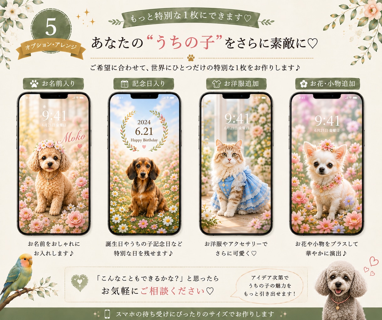 うちの子のスマホ待ち受け画像をお作りしますます 写真3枚から、フォトリアル待ち受けをお作りします♡ イメージ6