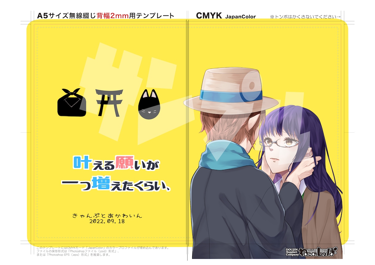 お任せOK！同人から創作小説の表紙/挿絵描きます 同人誌・WEB小説など装丁もおまかせあり！ イメージ2