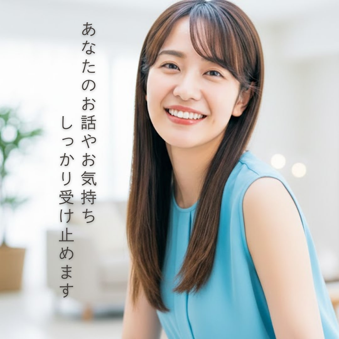 看護師があなたのお話やお気持ちしっかり受け止めます ５分OK✨恋愛・愚痴・仕事・家庭・雑談　お話しましょ イメージ2